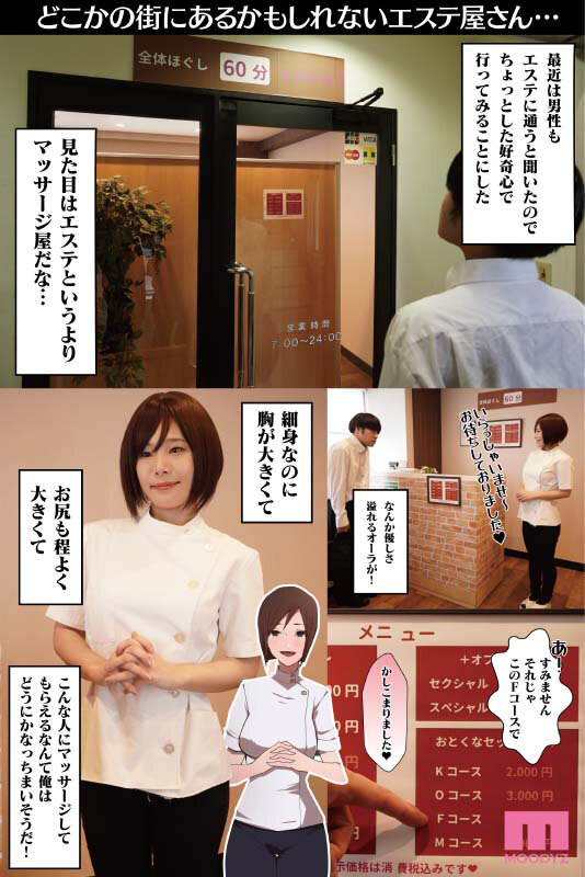 働くお姉さん エロティックサロン 実写版 肉食ビッチを描く天才！サークル愛国者販売数3万部over傑作を実写化！ - サンプル画像 - 1