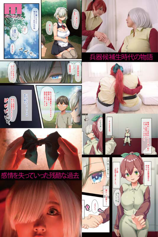 戦争が終わって用済みになった人間兵器の巨乳美少女を拾って家に持ち帰ってみたら…2 シリーズ累計4万部超え！オトナテイコク・山羊野メェ吉の超人気『無抵抗ファンタジー』の完結編を実写化！ - サンプル画像 - 7