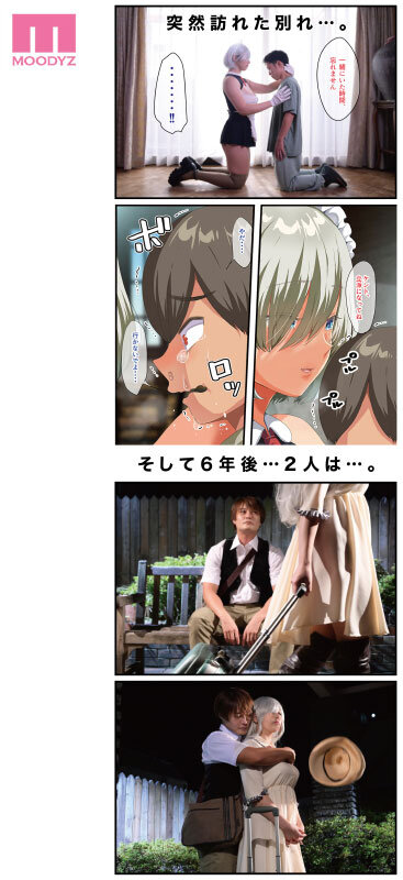 戦争が終わって用済みになった人間兵器の巨乳美少女を拾って家に持ち帰ってみたら…2 シリーズ累計4万部超え！オトナテイコク・山羊野メェ吉の超人気『無抵抗ファンタジー』の完結編を実写化！ - サンプル画像 - 8
