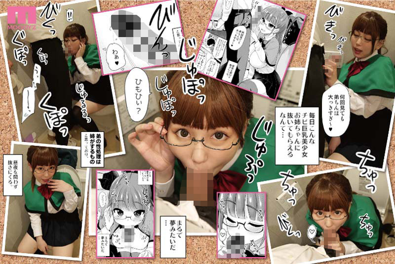 弟の性欲処理は、姉がするものだと お義姉ちゃんは思っている。 - サンプル画像 - 2