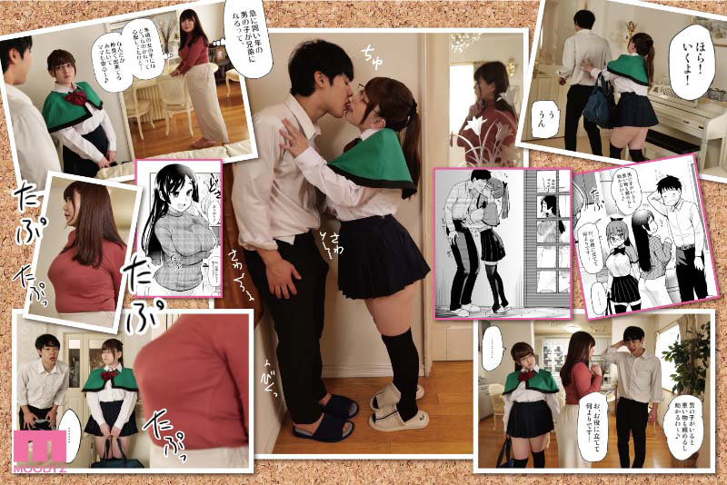 弟の性欲処理は、姉がするものだと お義姉ちゃんは思っている。 - サンプル画像 - 3