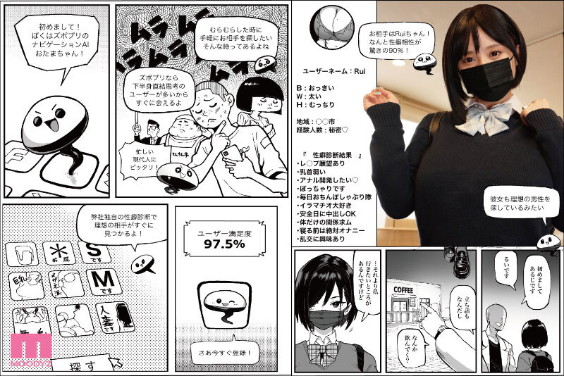 性癖マッチングアプリ ズボプリ ぽっちゃりOK？中出しOK ドMです！原作メメ屋。6万部超え人気作を実写化！ - サンプル画像 - 1