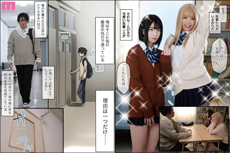 実写でも！ヤラせてくれる先輩 FANZA同人ランキング日間1位週間1位月間1位シリーズ総販売数30万部超 花柳杏奈 花狩まい - サンプル画像 - 1