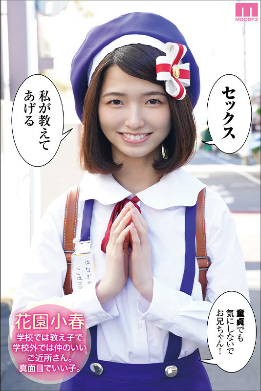 ドSロリ痴女マセガキのHレッスン実写作品！わたしがSEXおしえてあげるわたしがSEXおしえてあげるわたしがSEXおしえてあげる - サンプル画像 - 1