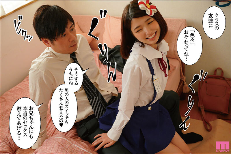 ドSロリ痴女マセガキのHレッスン実写作品！わたしがSEXおしえてあげるわたしがSEXおしえてあげるわたしがSEXおしえてあげる - サンプル画像 - 3