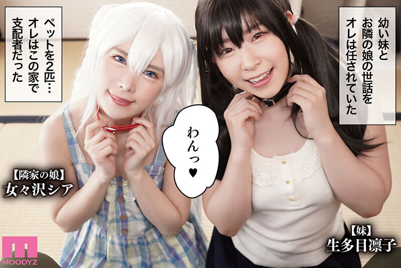 催●術ってすごい！ 原作:Fatalpulse 朝凪 累計4万部の怪作実写化！催●術から始まる主従関係！ - サンプル画像 - 1