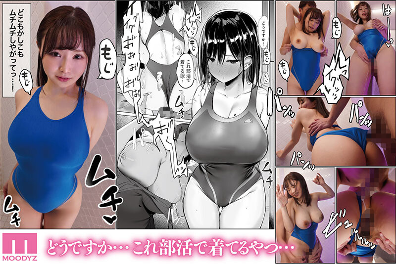 お兄さん…おひとりですか？実写版 海辺でデカ乳ムチムチ女子から逆ナン…ホテル直行で危険日生ハメ無責任中出しできたワケ 中山ふみか - サンプル画像 - 6