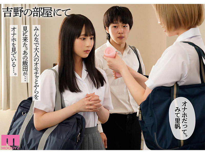 カラミざかり 原作/桂あいり 累計販売数400万部突破 伝説の青春同人マンガ実写化 小野六花 石原希望 - サンプル画像 - 4