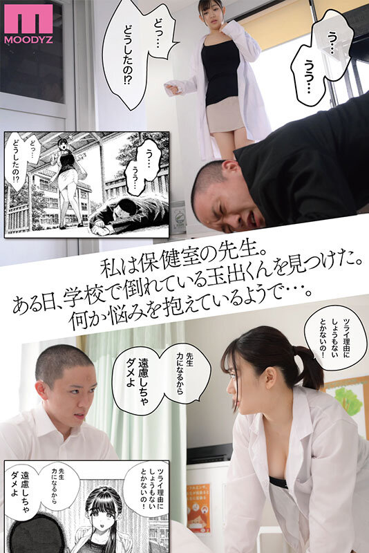 世界一金玉がでかい〇校生の話～金玉がカラッポになるまで無限ぶっかけSEX～ 原作 四谷啓太郎、作画 昼寝 累計4万部まさかの逆輸入！実写化 小梅えな - サンプル画像 - 1