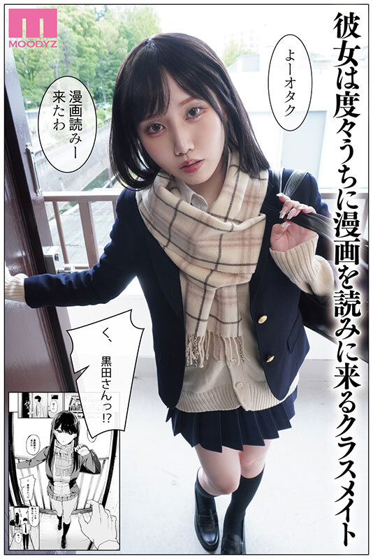 入り浸りギャルにま○こ使わせて貰う話 実写版 同人売上15万部突破！FANZA同人ランキング3冠達成！ 空前の大ヒット作品を実写化！ 斎藤あみり - サンプル画像 - 1