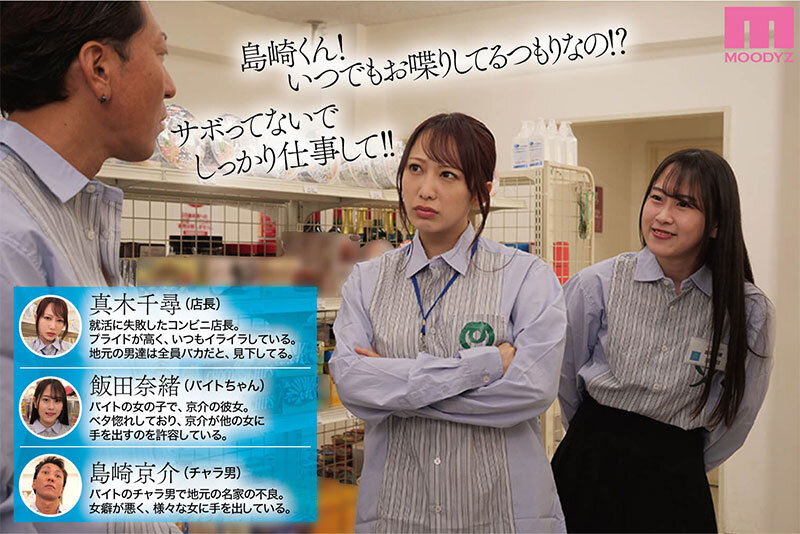 チャラ男に屈服！イライラ女店長がバイトに脅され24時間セックス営業！実写版 弥生みづき - サンプル画像 - 2