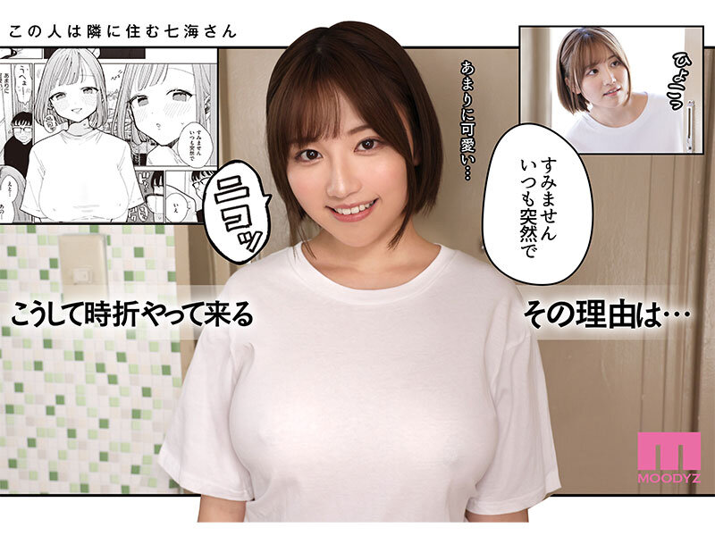 SNSでもバズった！ぽちたろ原作を遂に実写化！ 隣人がち〇ぽ借りに来る話-実写版- 天月あず - サンプル画像 - 2