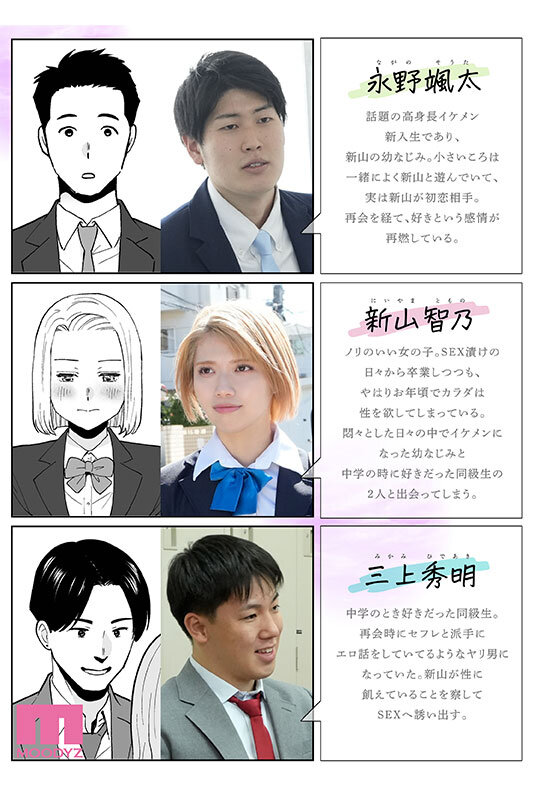 カラミざかり番外編～その後の新山～ 桂あいり原作 シリーズ累計500万部超え実写化！ 石原希望 - サンプル画像 - 2