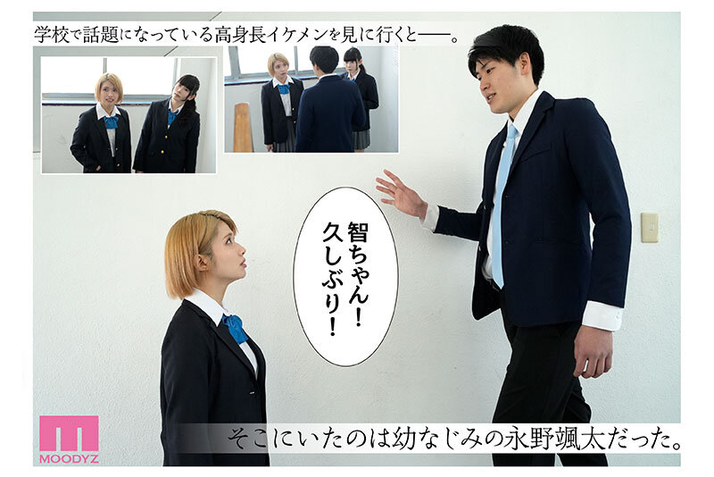 カラミざかり番外編～その後の新山～ 桂あいり原作 シリーズ累計500万部超え実写化！ 石原希望 - サンプル画像 - 4