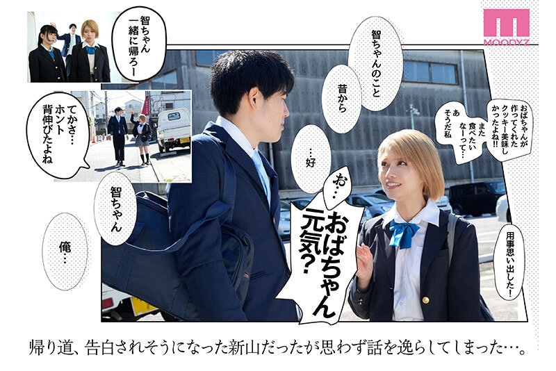 カラミざかり番外編～その後の新山～ 桂あいり原作 シリーズ累計500万部超え実写化！ 石原希望 - サンプル画像 - 5