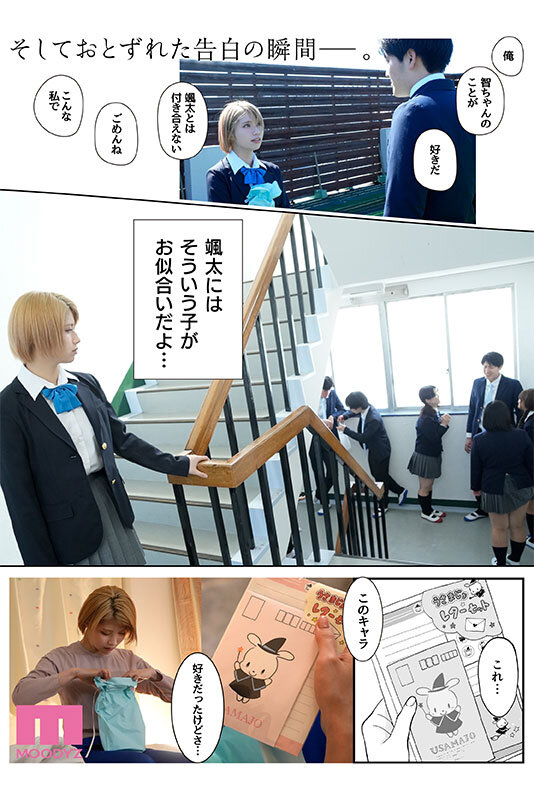 カラミざかり番外編～その後の新山～ 桂あいり原作 シリーズ累計500万部超え実写化！ 石原希望 - サンプル画像 - 9