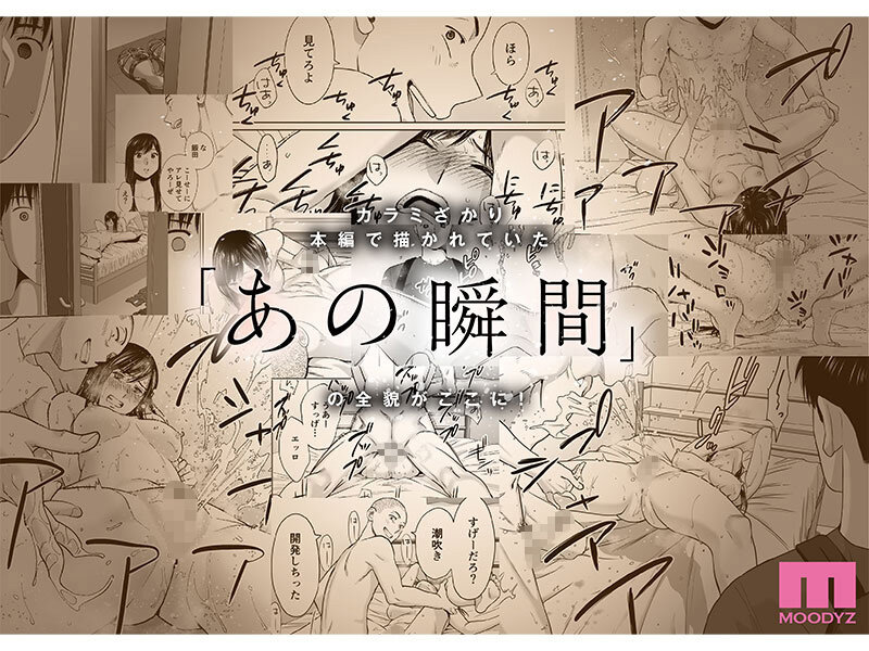 カラミざかり番外編 ～貴史と飯田～ 桂あいり原作 シリーズ累計500万部超え実写化！ 八木奈々 - サンプル画像 - 3