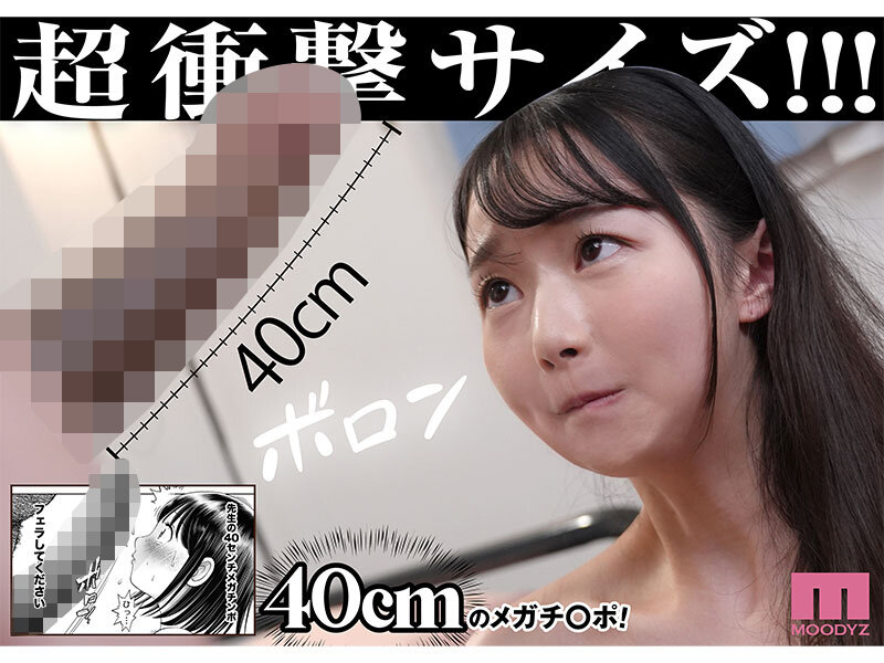 実写版 私は毎晩グロチン家庭教師に…種付けされてます。 販売数80，000部超え！ 望月つぼみ - サンプル画像 - 1