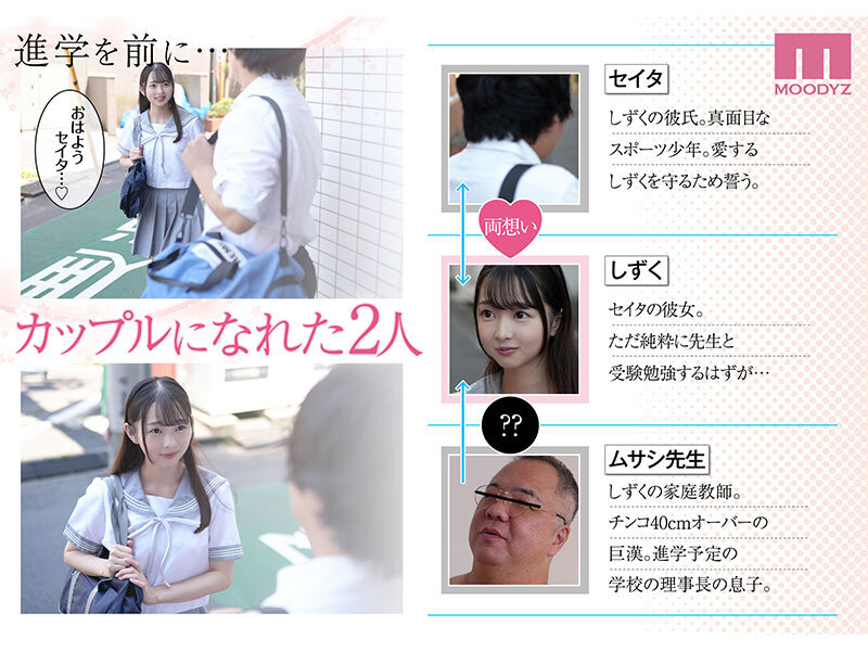実写版 私は毎晩グロチン家庭教師に…種付けされてます。 販売数80，000部超え！ 望月つぼみ - サンプル画像 - 2