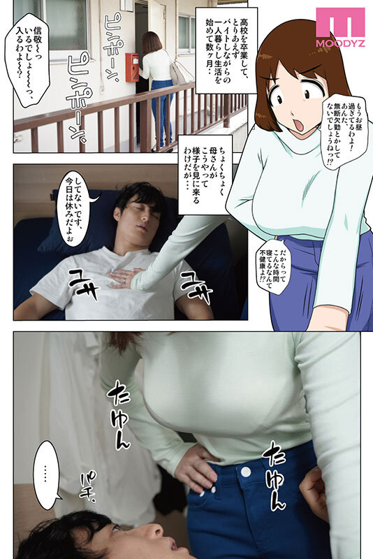 何が何でもこのカラダとヤリたいッ…！ というわけで、全裸で母さんにお願いしてみた。リメイク実写版 最強コラボ実現！フリーハンド魂×S1×MOODYZ 奥田咲 - サンプル画像 - 1