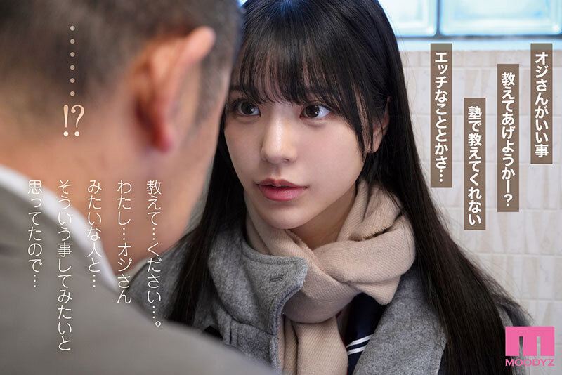 45，000部を売り上げた繊細で淫乱な傑作を実写化。 実写版おじさんで埋める穴 セックスに興味がありすぎる内気なムッツリ巨乳J○が偶然出会った中年おやじとの濃密交尾にドハマりするまで…。 浅野こころ - サンプル画像 - 3