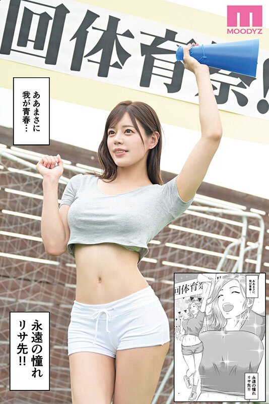 憧れのひとはもう終わり！実写版 3年間憧れ続けた先生が、友人に食われた… - サンプル画像 - 2