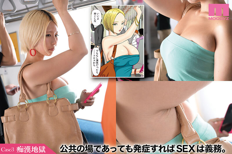 セックスしないと死ぬ病 ～発症したらセックスは義務～ 実写版 シリーズ累計販売数22万部突破！初作3話分を一挙収録！ - サンプル画像 - 10