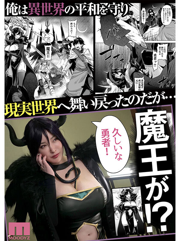 実写版 押しかけ魔王と強淫なまハメ生活 Himari - サンプル画像 - 2