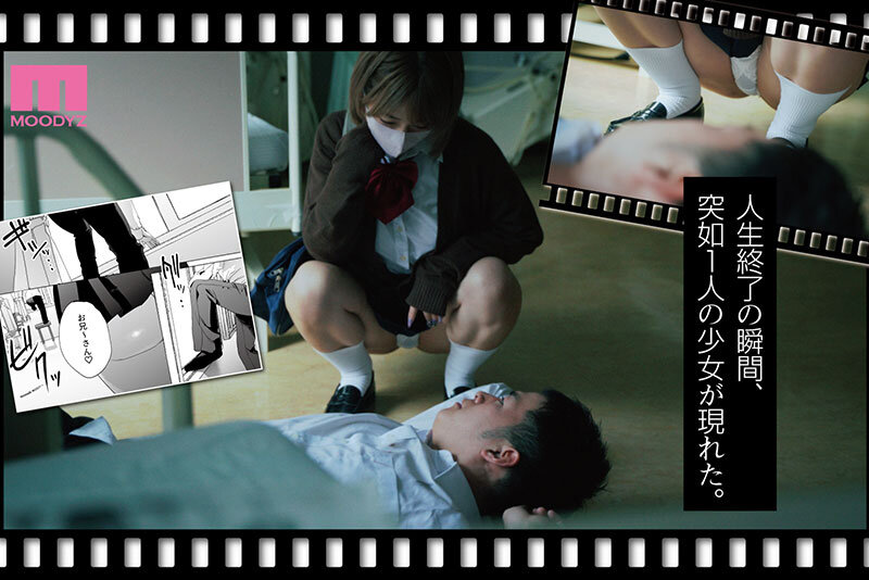 人生サヨナラ5秒前、謎J●に喰われる HQ実写版 原作:まんま屋/さめまんま 後腐れのないSEXってエロい - サンプル画像 - 2
