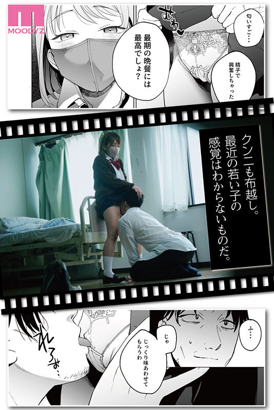 人生サヨナラ5秒前、謎J●に喰われる HQ実写版 原作:まんま屋/さめまんま 後腐れのないSEXってエロい - サンプル画像 - 6