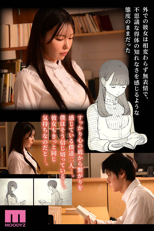 シリーズ合計販売数50万！メガヒット同人漫画「文学女子に食べられる」実写化 文学女子に食べられる4 黒島玲衣 - サンプル画像 - 3
