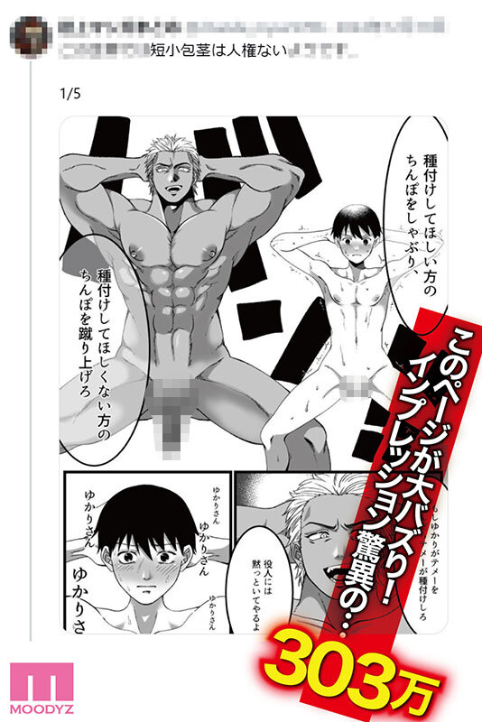 SNSで大バズり！300万インプレッション超！ 短小包茎はお断りな世界 実写版 粗チンに人権ナシの世界線！【種付け師】のデカチン調教にメロメロ即堕ちNTR 胡桃さくら - サンプル画像 - 10