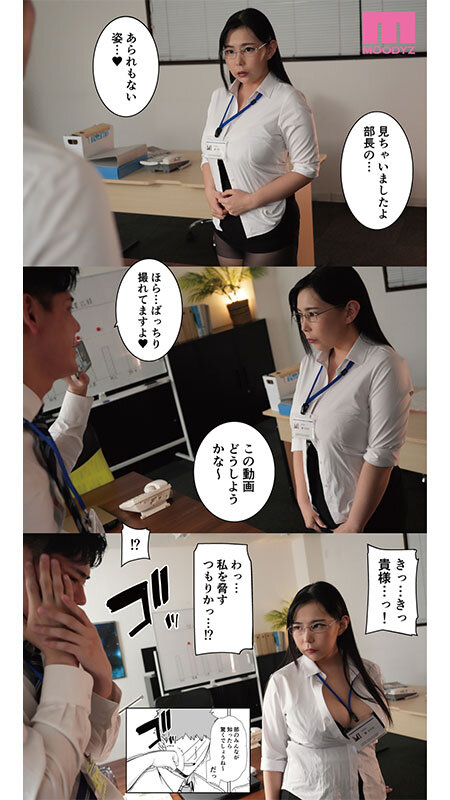 パワハラ女上司と社畜くん実写版 残業中にオフィスでオナニーしていた上司の弱みに付け込み立場逆転中出しセックスで仕返し！ 吉根ゆりあ - サンプル画像 - 4