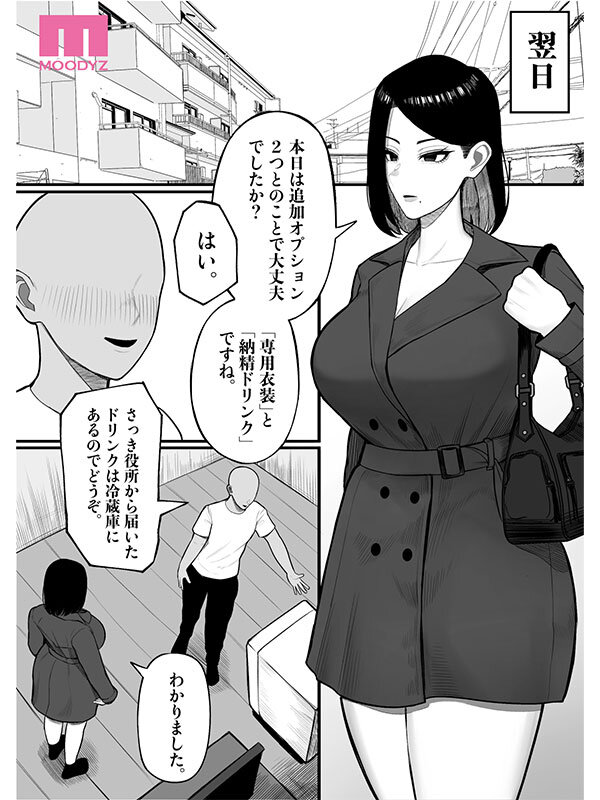 某SNSで大バズリ！ ふるさと納精 実写版 自治体からの返礼品として送られてきた無愛想ドスケベボディ職員をイキ堕ちるまでハメまくったラッキー制度の一部始終 吉根ゆりあ - サンプル画像 - 7