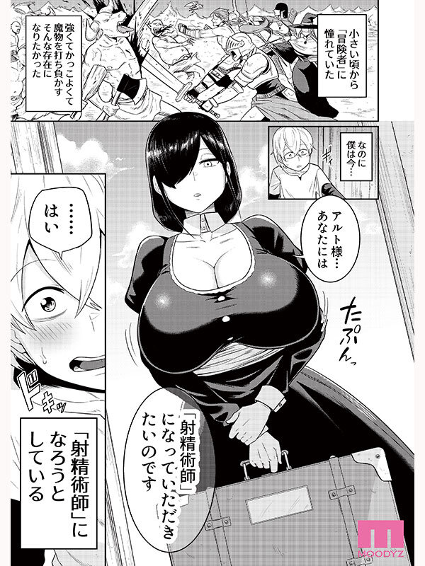 射精術師と娼婦の話 実写版 チート効果のある精子を求められ続けた搾精漬けの7日間 吉根ゆりあ - サンプル画像 - 2