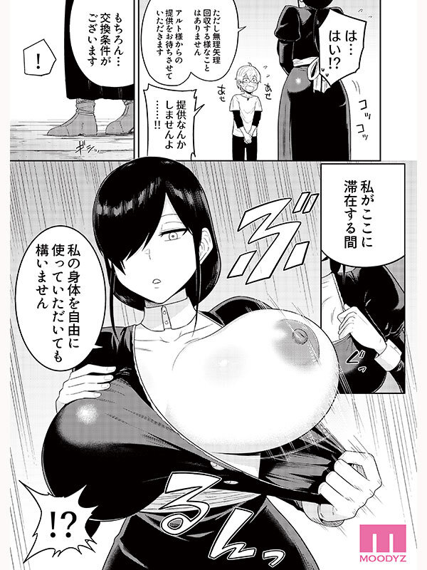 射精術師と娼婦の話 実写版 チート効果のある精子を求められ続けた搾精漬けの7日間 吉根ゆりあ - サンプル画像 - 5