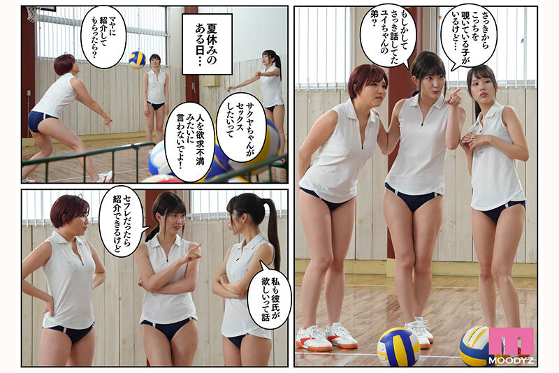 お姉ちゃんの忘れ物を届けに来たハズなのに…実写版 運動疲れでムラムラしたお姉ちゃんたちに挟まれ囲まれ痴女4Pハーレム状態…！ - サンプル画像 - 1
