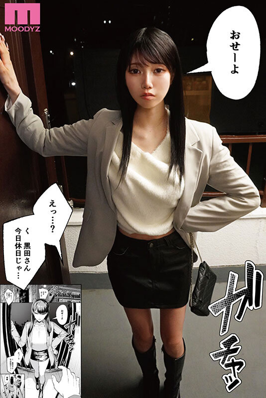 入り浸りギャルにマ○コ使わせて貰う話2実写版 令和イチ売れた最強エロ同人待望の続編 斎藤あみり - サンプル画像 - 2