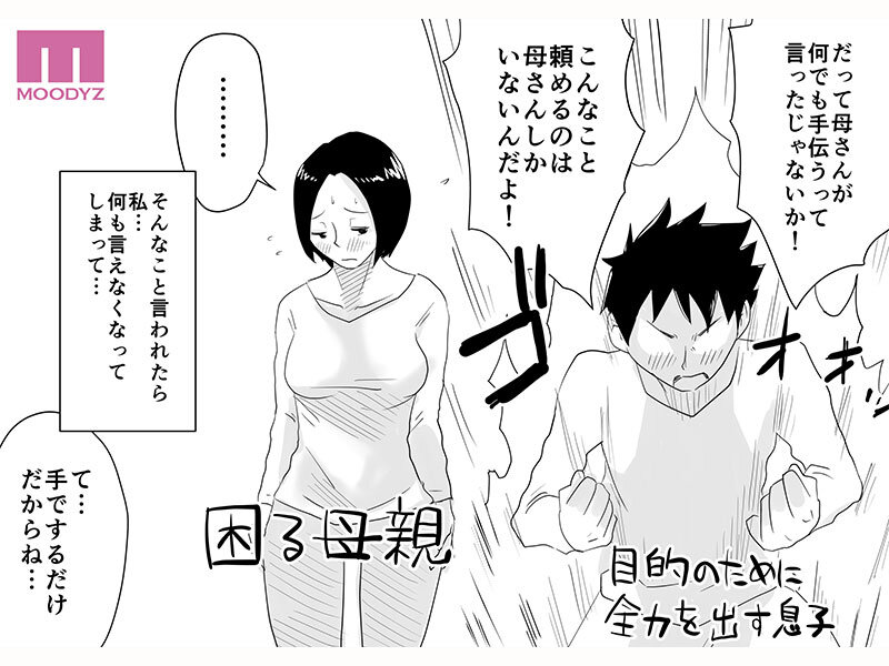 あの！お母さんの詳細 実写版 はいとく先生伝説の初期作品を映像化！頼まれるがままなし崩し的にハメまくる母子相姦！ 竹内有紀 - サンプル画像 - 2