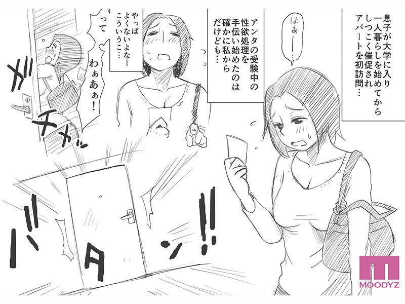 あの！お母さんの詳細 実写版 はいとく先生伝説の初期作品を映像化！頼まれるがままなし崩し的にハメまくる母子相姦！ 竹内有紀 - サンプル画像 - 7