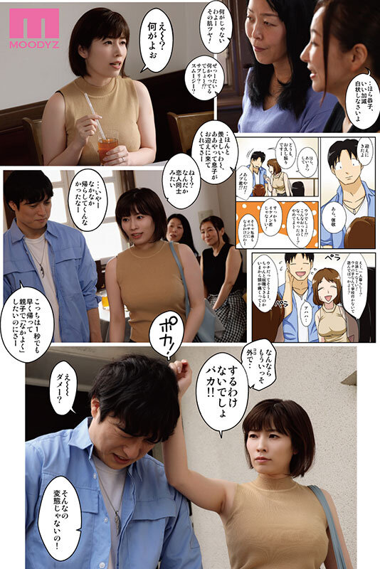 この身体を何度でもハメ倒したいっ…！ というわけで、全裸で母さんにお願いしてみた。2 フリーハンド魂×S1×MOODYZ待望の続編！ 奥田咲 - サンプル画像 - 2