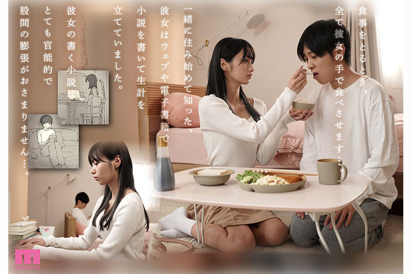 女性優位×徹底責められ 文学女子に食べられる5 兒玉七海 - サンプル画像 - 1