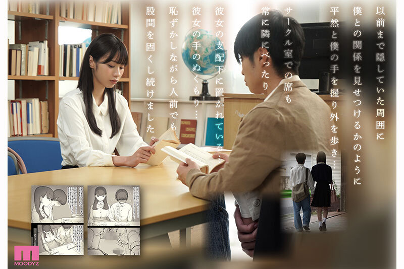 女性優位×徹底責められ 文学女子に食べられる5 兒玉七海 - サンプル画像 - 2