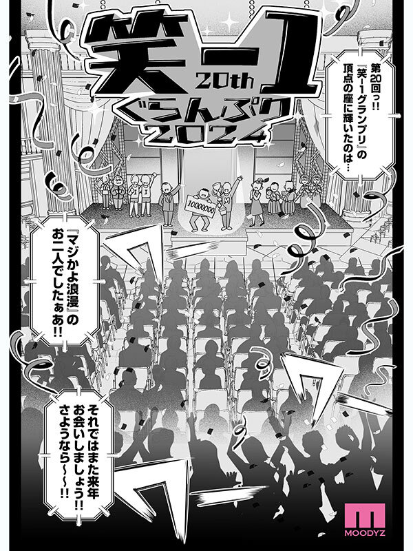 むちむち女芸人は業界みんなの肉オナホ 実写版 枕営業に手を出して口、おっぱい、おま○こ全て使い倒された話 吉根ゆりあ - サンプル画像 - 1