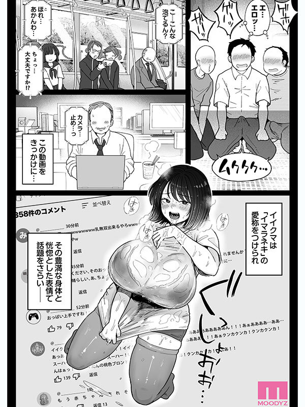 むちむち女芸人は業界みんなの肉オナホ 実写版 枕営業に手を出して口、おっぱい、おま○こ全て使い倒された話 吉根ゆりあ - サンプル画像 - 8