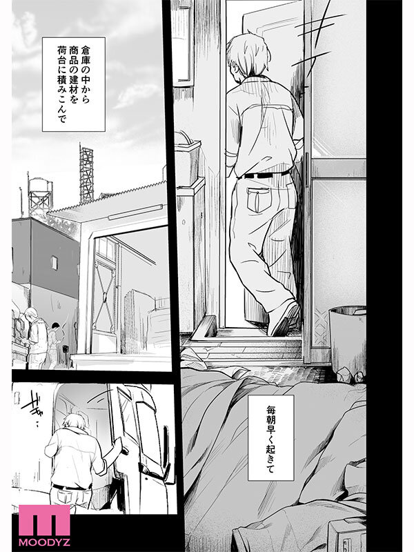 勤め先の娘さんをおいしく頂く本 運送会社編 絶対に手を出してはいけない社長の愛娘の挑発に暴走して何度もメスガキま●こへ中出ししてしまった… 北岡果林 - サンプル画像 - 1