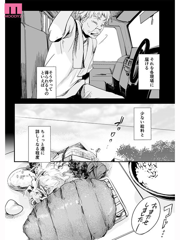 勤め先の娘さんをおいしく頂く本 運送会社編 絶対に手を出してはいけない社長の愛娘の挑発に暴走して何度もメスガキま●こへ中出ししてしまった… 北岡果林 - サンプル画像 - 2