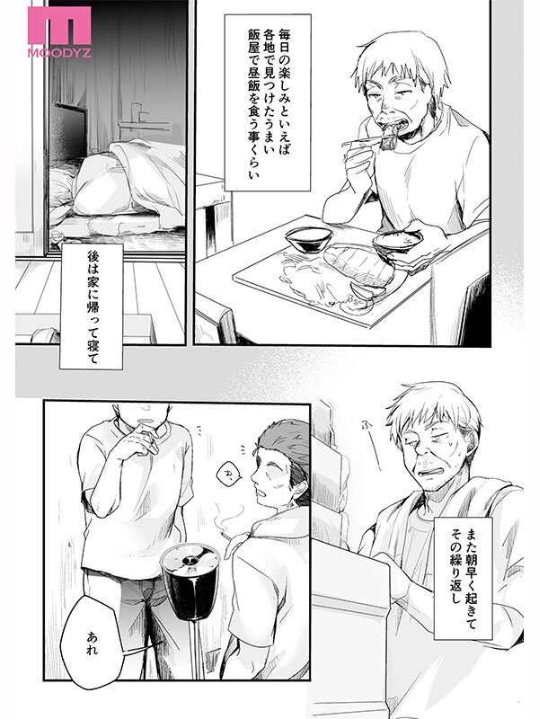 勤め先の娘さんをおいしく頂く本 運送会社編 絶対に手を出してはいけない社長の愛娘の挑発に暴走して何度もメスガキま●こへ中出ししてしまった… 北岡果林 - サンプル画像 - 3