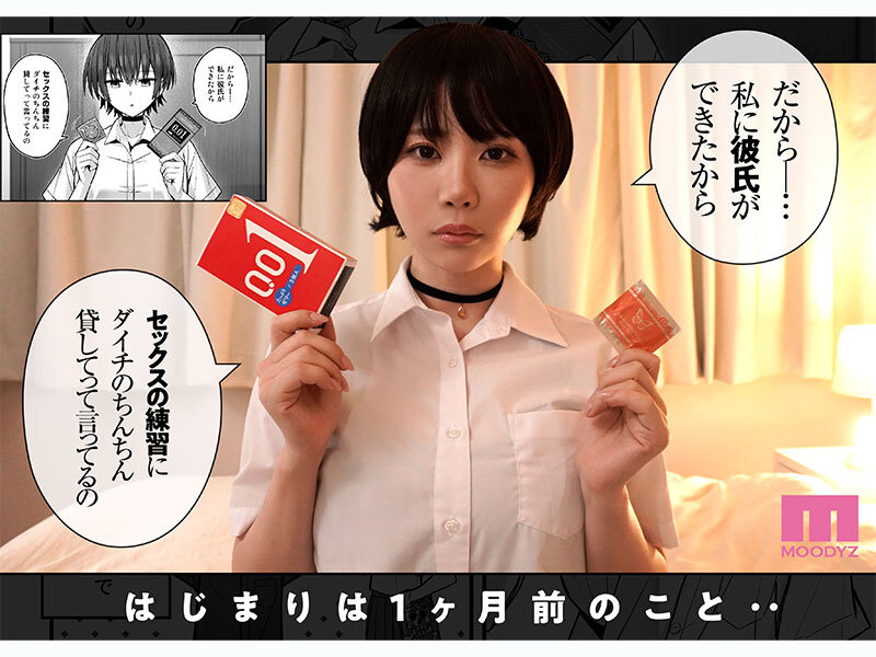 僕が先に好きだった無表情幼馴染とキスなし交尾練習 実写版 葵いぶき - サンプル画像 - 1