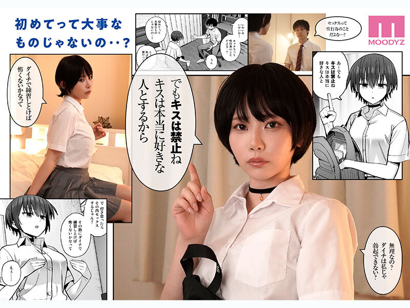 僕が先に好きだった無表情幼馴染とキスなし交尾練習 実写版 葵いぶき - サンプル画像 - 2